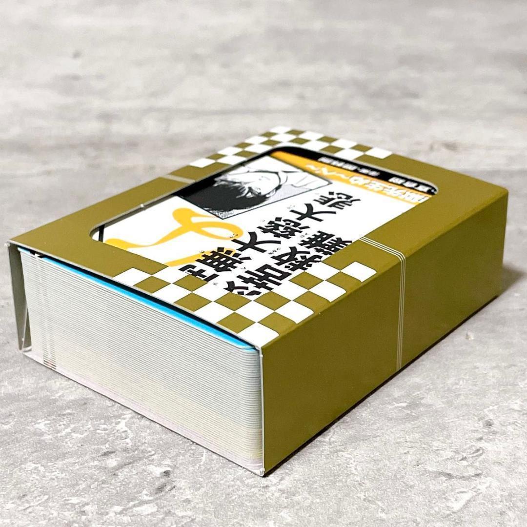 かるたジャン100 週刊少年ジャンプ 創刊50周年記念 鬼滅の刃 ドラゴンボール