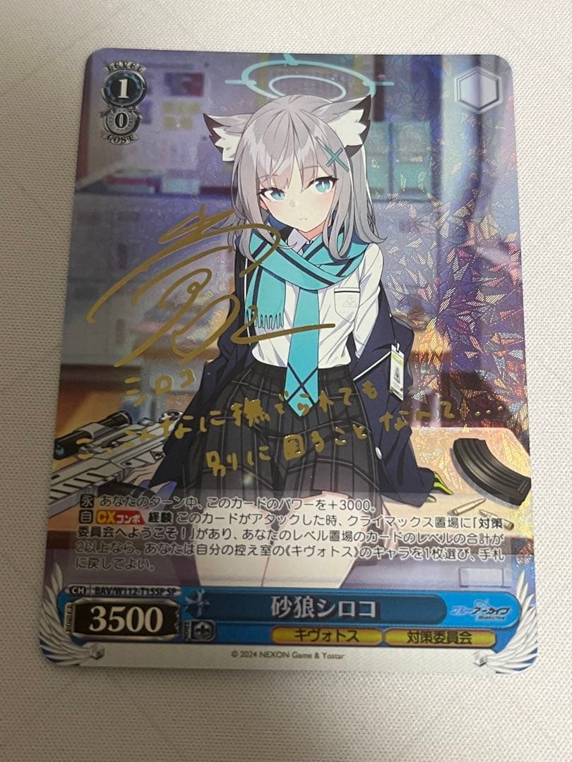 ws ヴァイスシュヴァルツ　砂狼シロコ　sp サイン