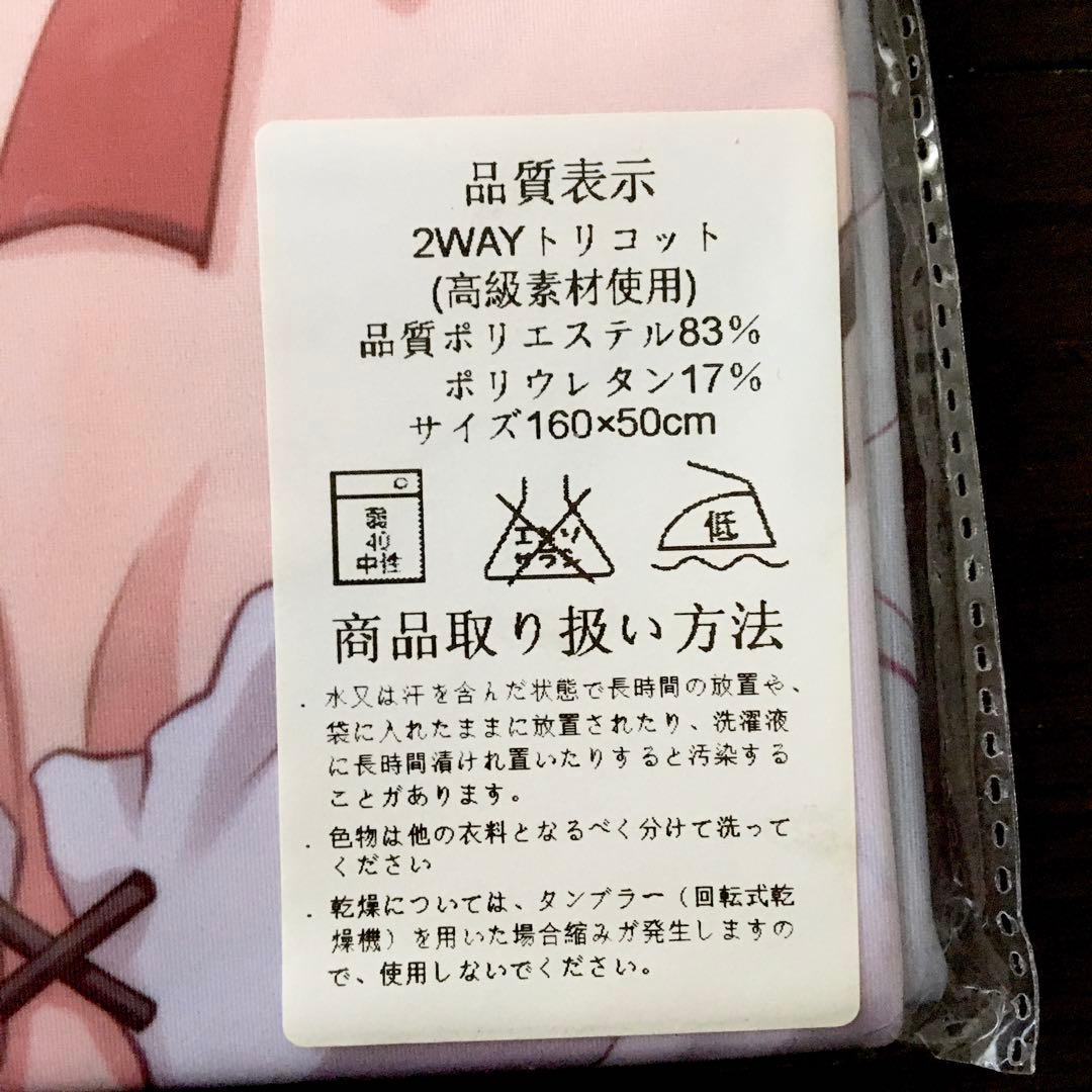 【未開封】僕は友達が少ない 羽瀬川小鳩 抱き枕カバー