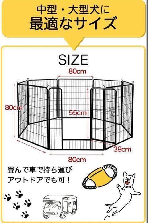 【残り１個】ペットフェンス ペットサークル ゲージ（おまけ付）