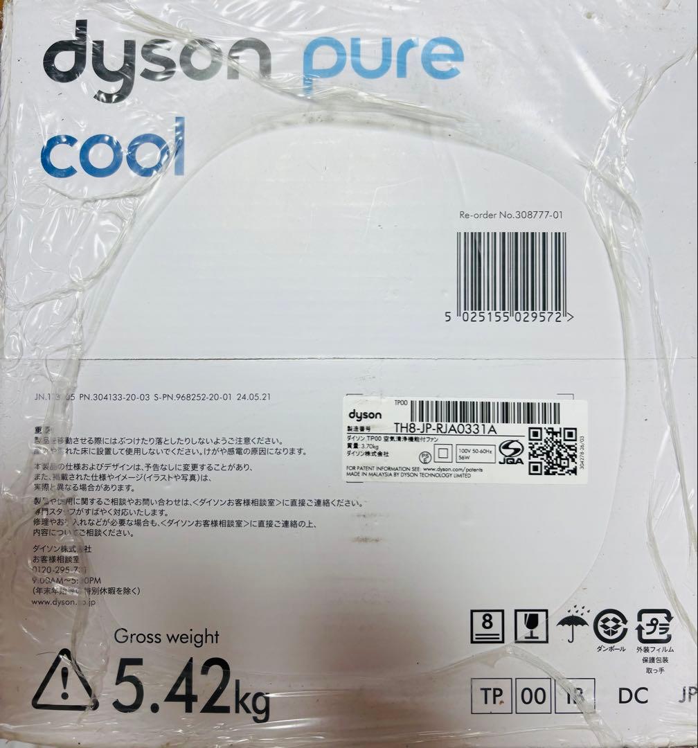未開封　dyson pure cool TP00IB