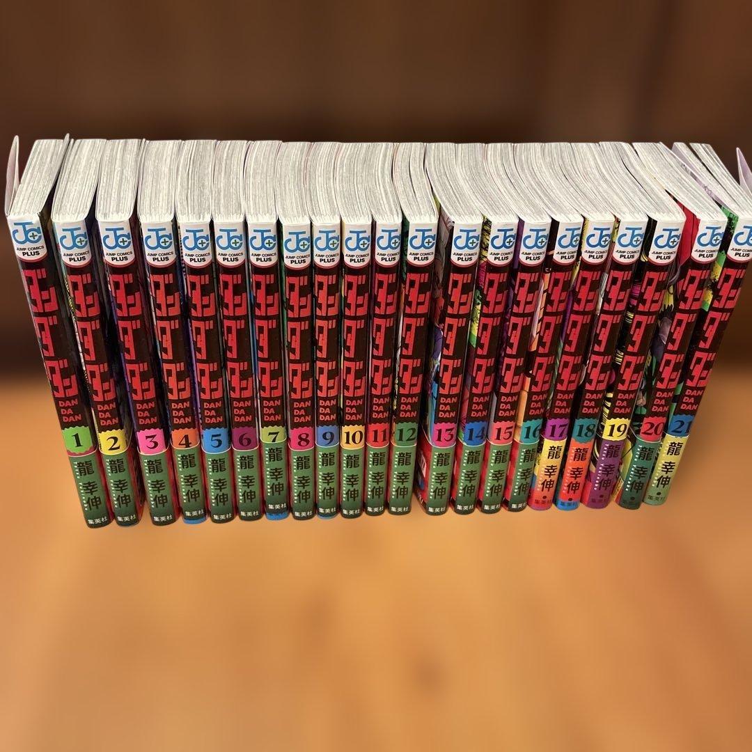 ダンダダン全21巻セット