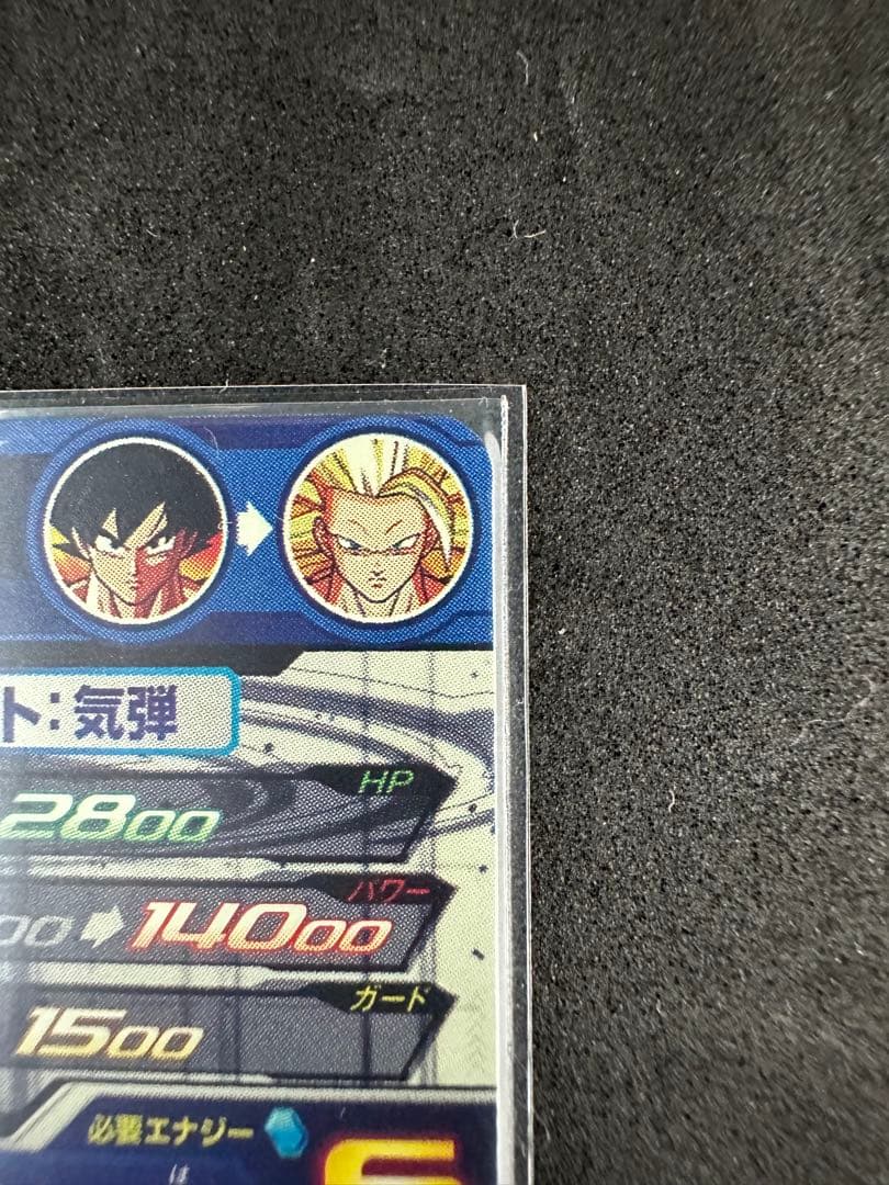 BM11-SEC3 LC 孫悟空