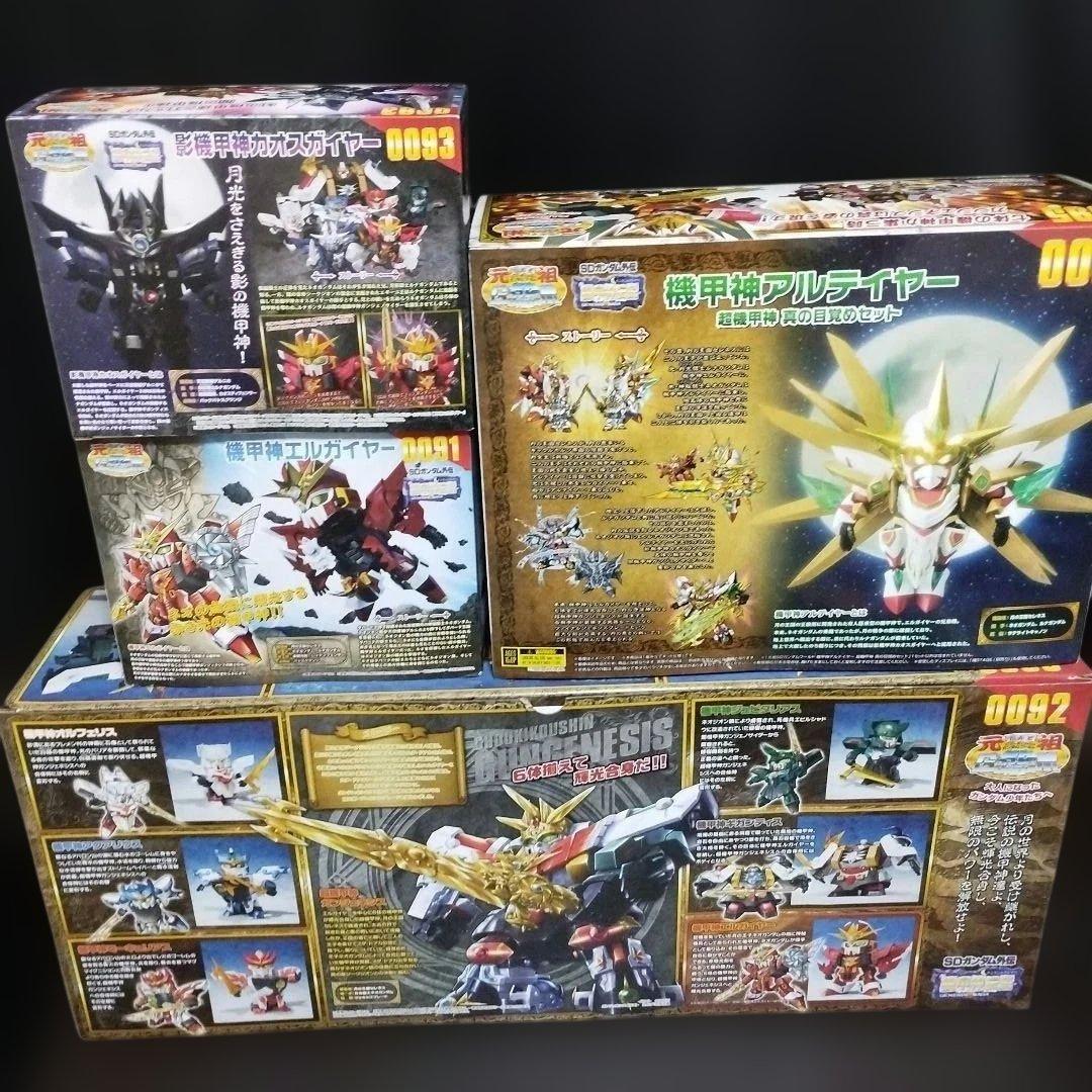 元祖SDガンダム エルガイヤー カオスガイヤー ガンジェネシス アルテイヤー