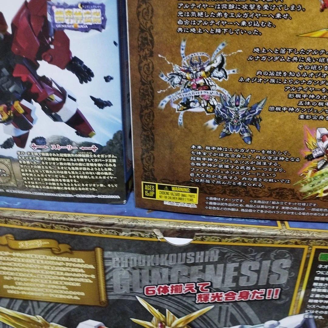 元祖SDガンダム エルガイヤー カオスガイヤー ガンジェネシス アルテイヤー