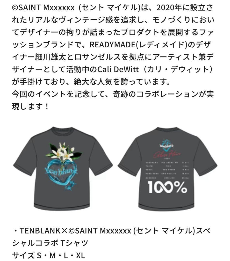 TENBLANKコラボ SAINT Mxxxxx Tシャツ