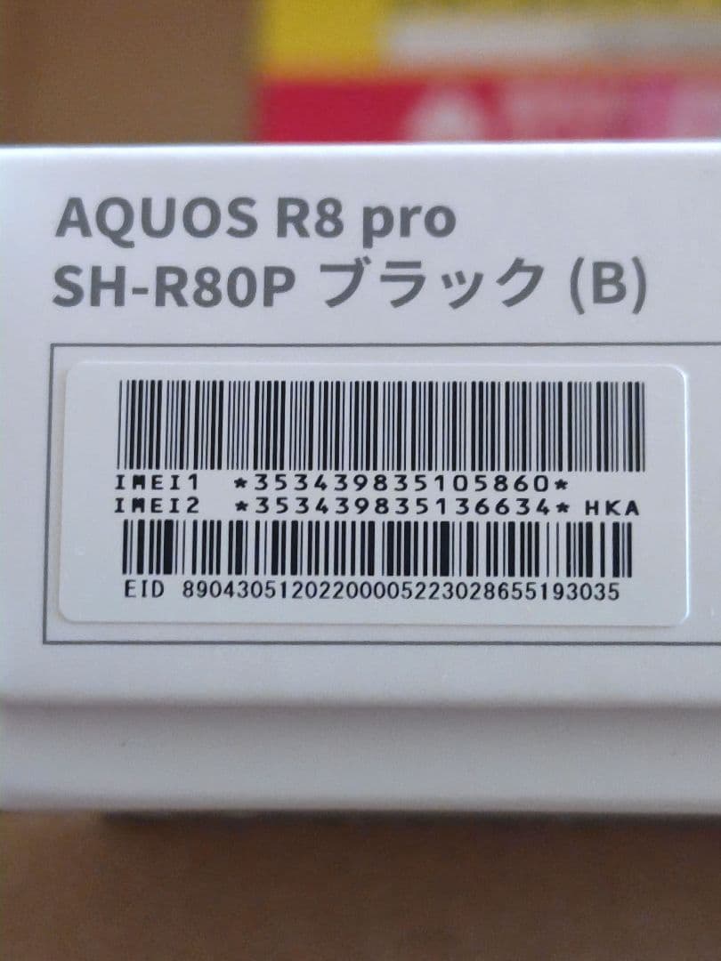 AQUOS R8 pro SH-R80P SHARP アクオス SIMフリー