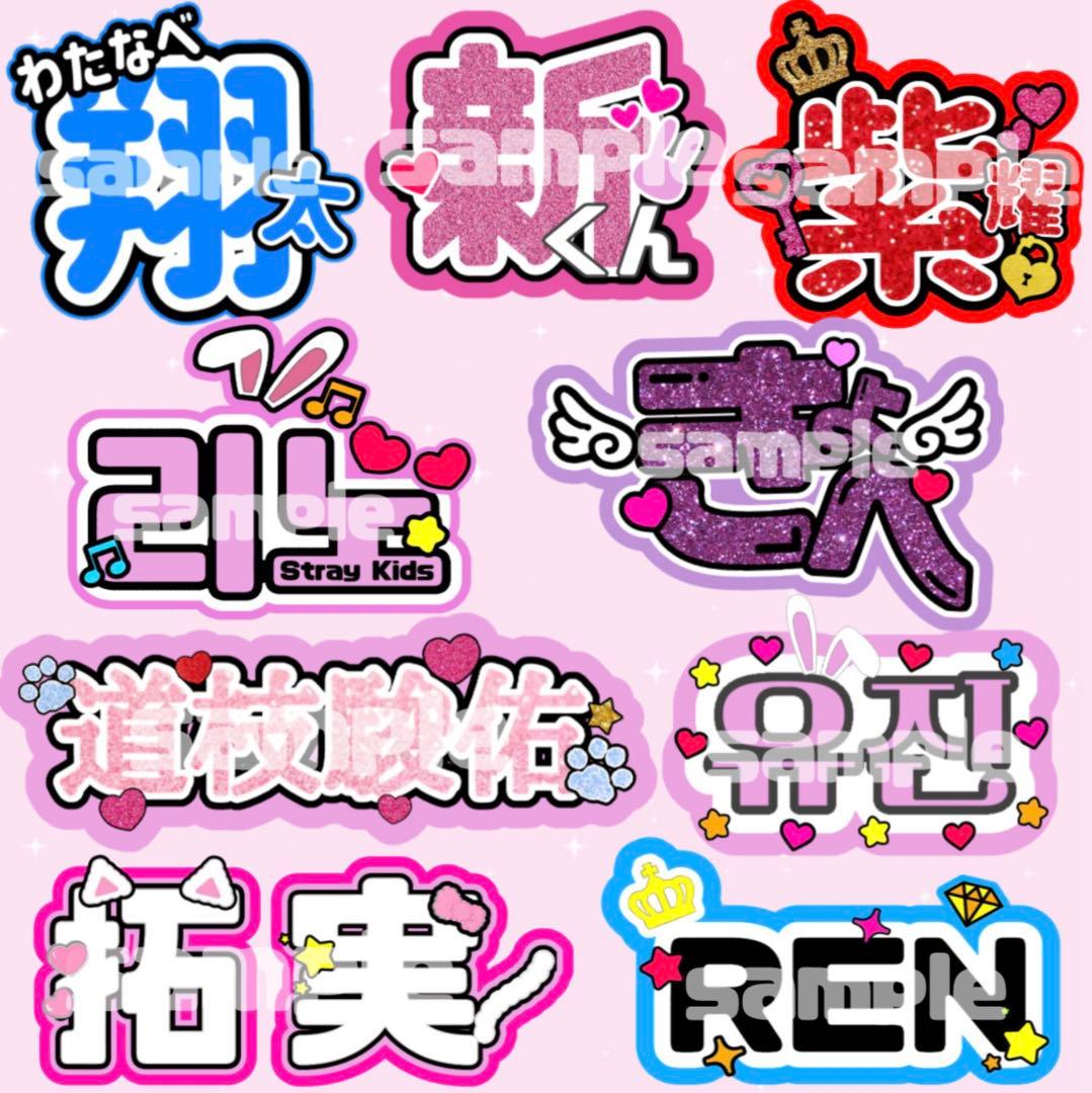 団扇屋さん　オーダーページ　うちわ文字 連結うちわ うちわ屋さん　文字パネル