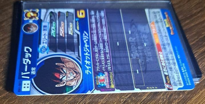 スーパードラゴンボールヒーローズ　BM1弾SECコンプリートセット