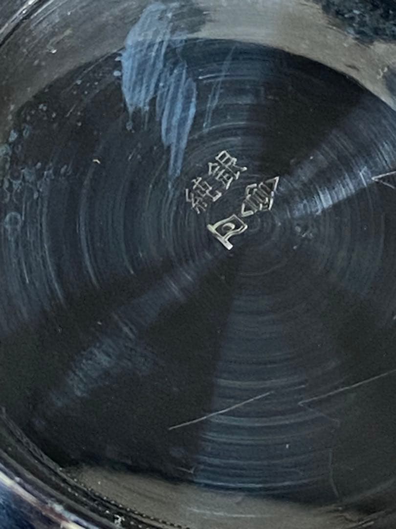 銀杯 純銀 岩手県教育表彰 144g