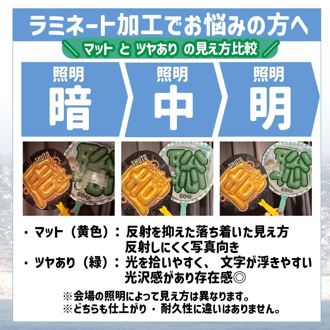 yj 嵐　両面うちわ３本（フル仕上げ）