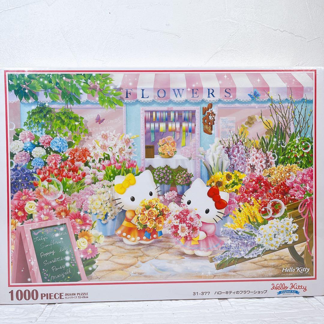 【希少】1000ピースジグソーパズル 「ハローキティのフラワーショップ」