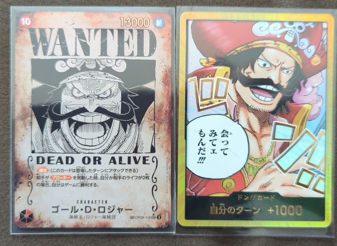 受け継がれる意志　ドンスーパーパラレル、ロジャー手配書