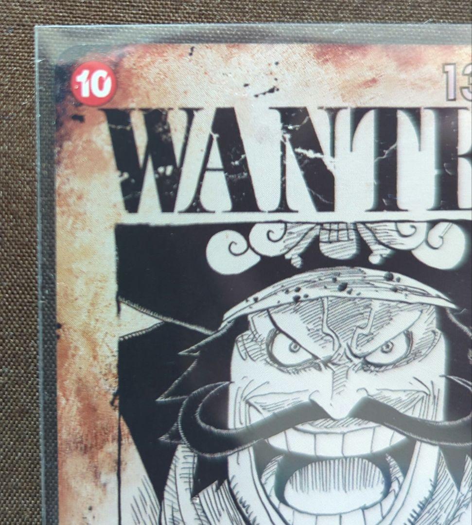 受け継がれる意志　ドンスーパーパラレル、ロジャー手配書