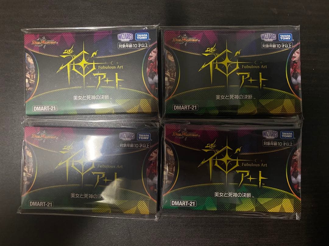 デュエルマスターズ 神アート 美女と死神の決断 4個