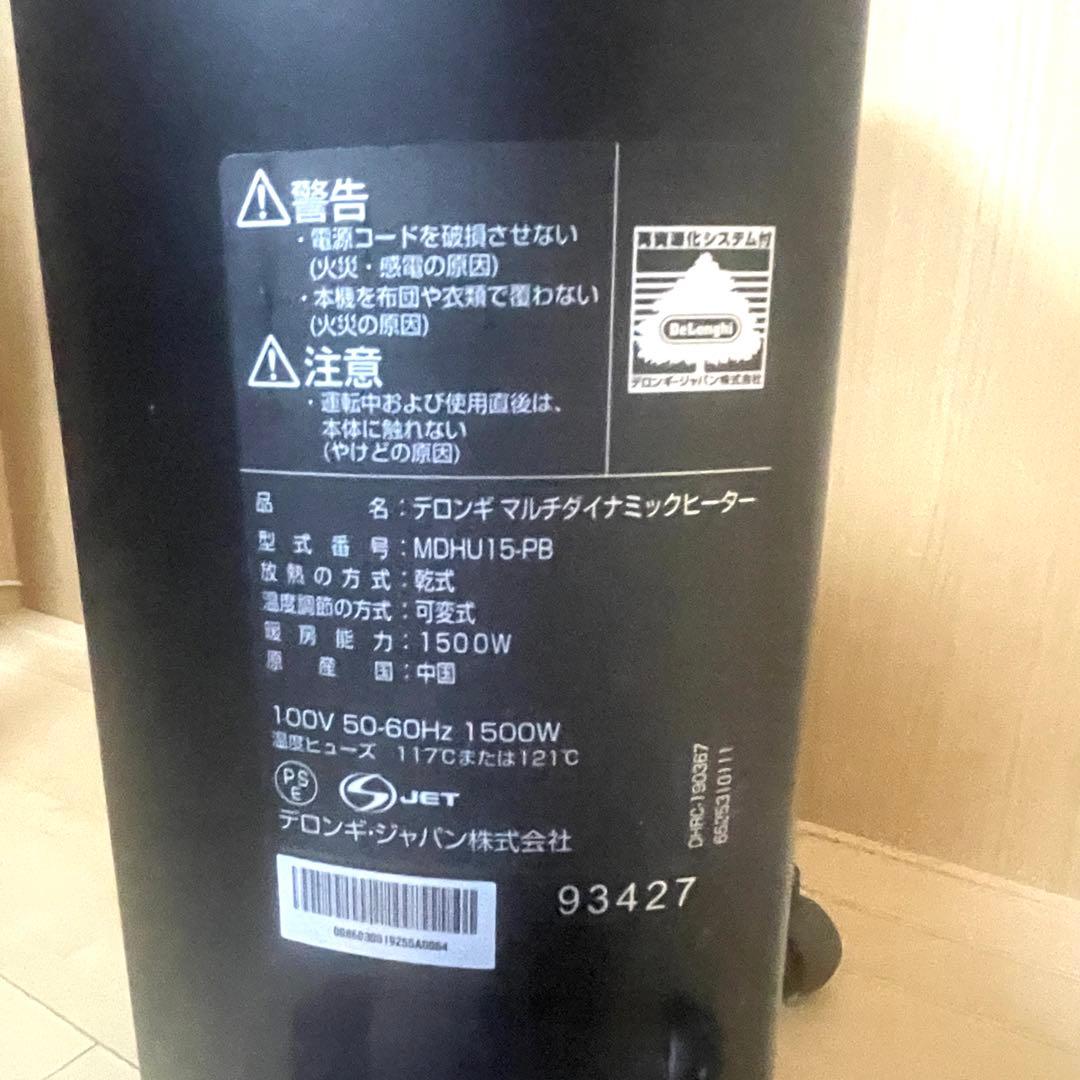 DeLonghi デロンギ　オイルヒーター MDHU15-PB 1500W