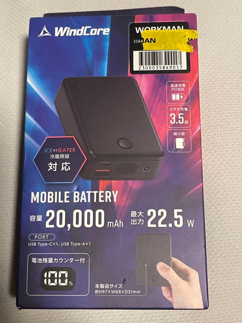 ワークマンウィンドコアICE HEATERペルチェベストPRO