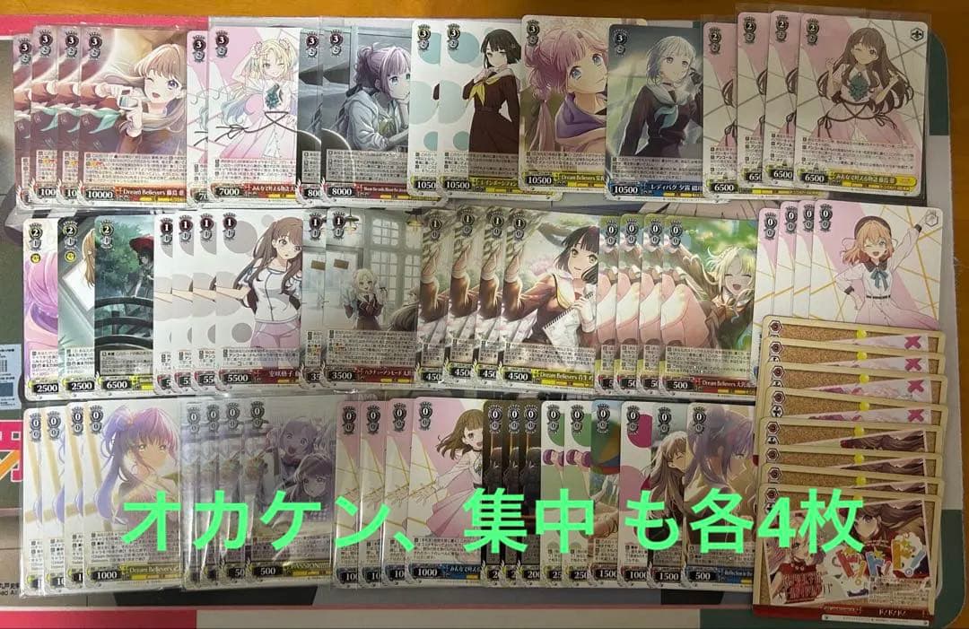 蓮ノ空 8電源 デッキ