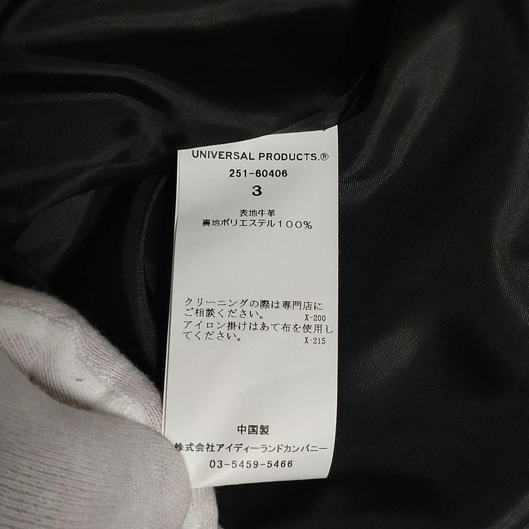 【極美品】UNIVERSAL PRODUCTS. LEATHER BROUSON