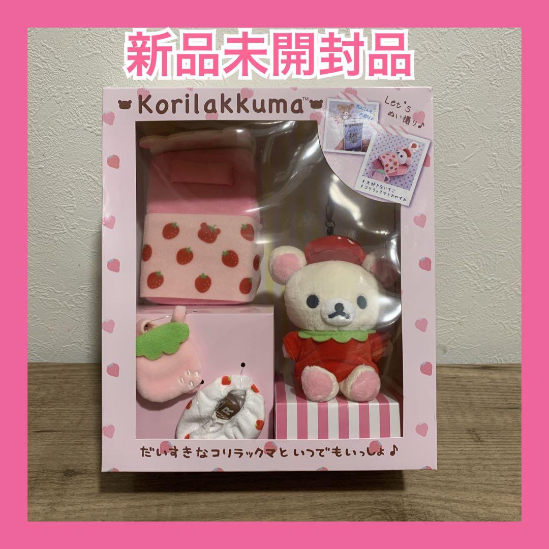 【新品未開封】　リラックマ スペシャルおきがえセット コリラックマ　廃盤　希少品