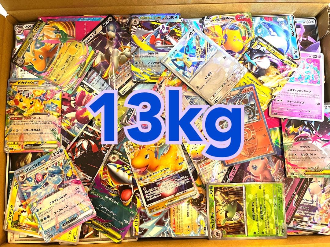 ポケモンカード まとめ売り 超大量 約13キロ