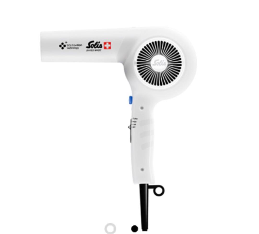 【スイス製】本格ドライヤー　ソリス　プリオンブロー　ホワイト