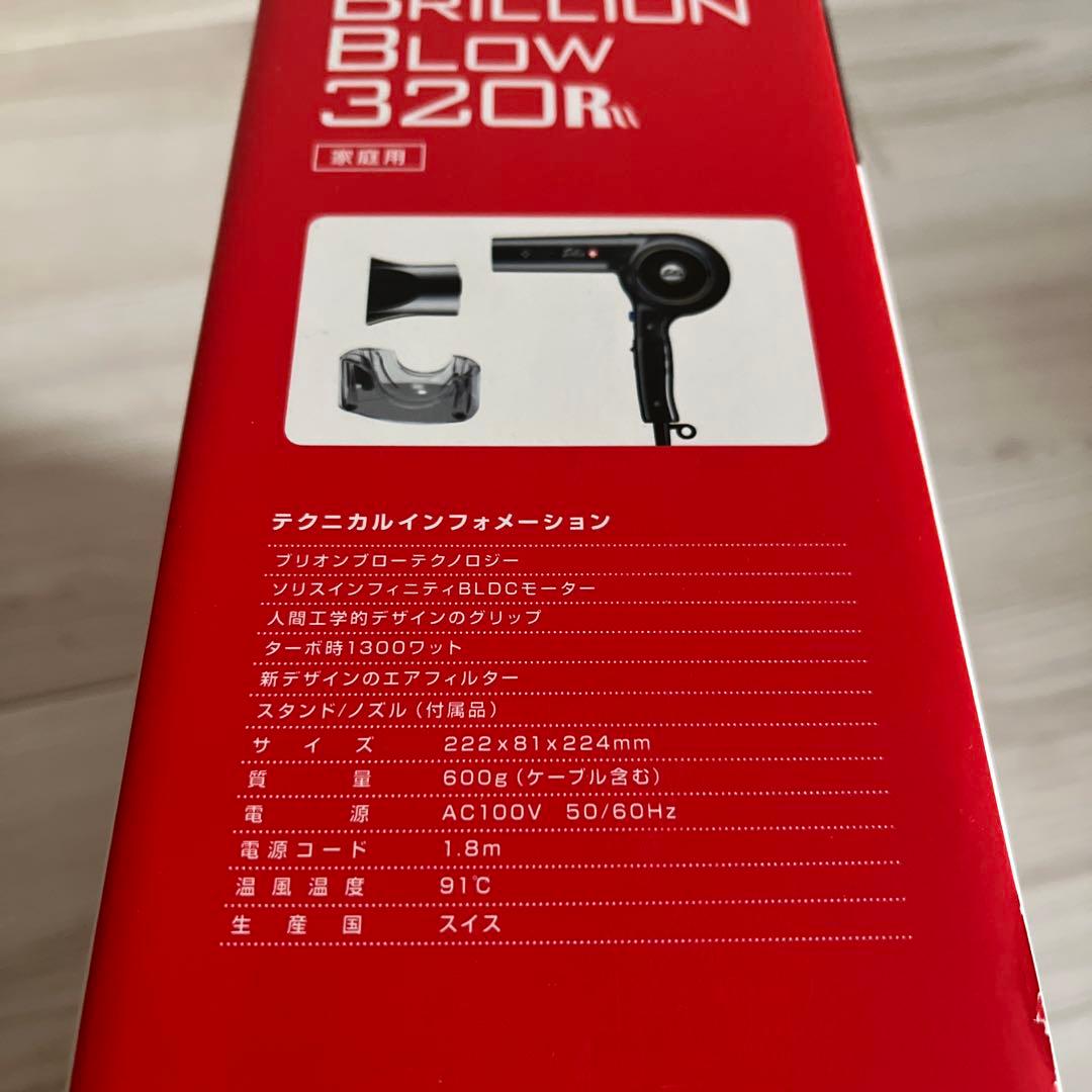 【スイス製】本格ドライヤー　ソリス　プリオンブロー　ホワイト