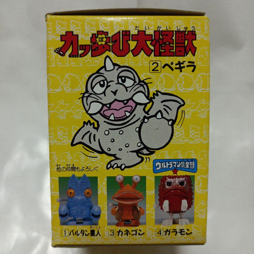 バンダイ　ウルトラマン倶楽部　カッ歩び大怪獣　2 ペギラ
