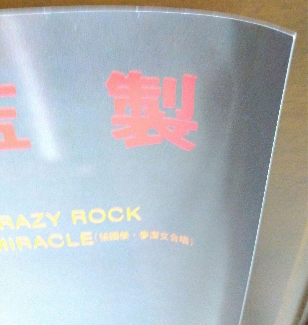 レスリー・チャン「アルバム 張國榮 広告 大型ポスター」1986年（非売品）