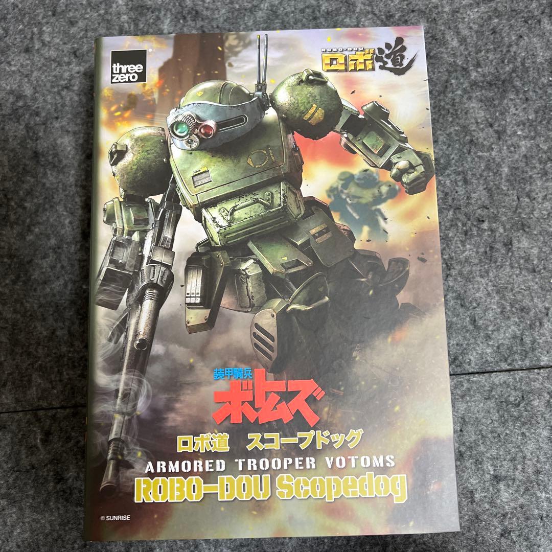 threezero ロボ道 スコープドッグ