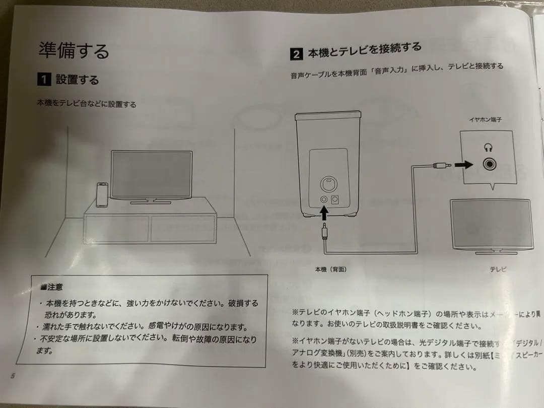 【美品・保証付】ミライスピーカー・ミニ SF-MIRAIS7