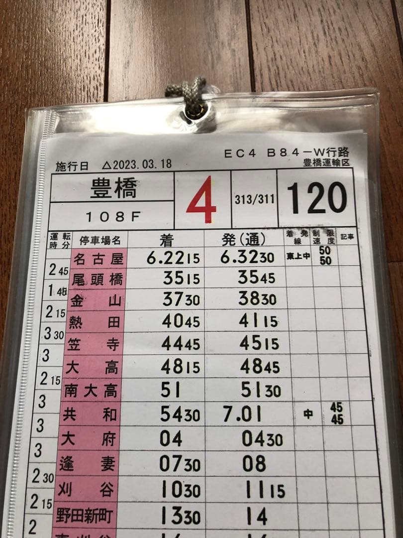 JR東海　豊橋運輸区　スタフ　311系