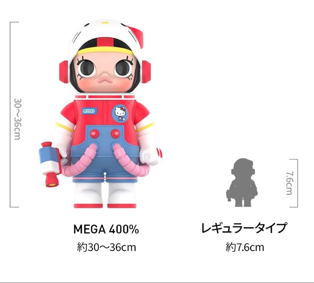 ★SALE『MEGAコレクション 400% SPACE MOLLY ポチャッコ』