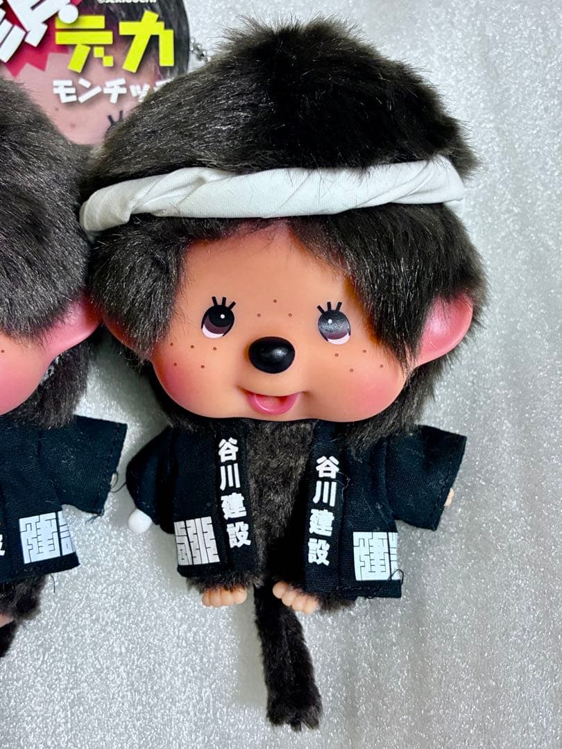 モンチッチ×谷川建設　ぬいぐるみ　2種セット　非売品　激レアグッズ　セキグチ
