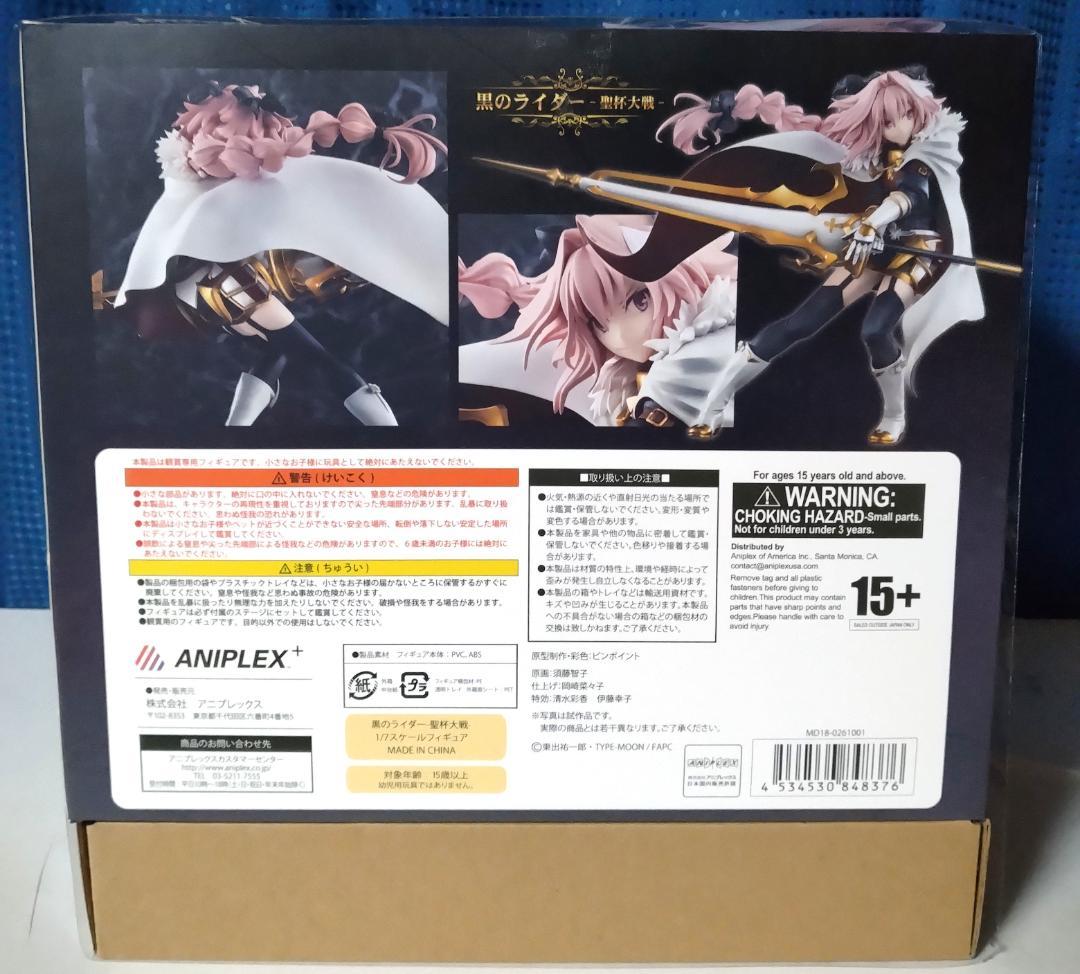 Fate/Apocrypha 黒のライダー -聖杯大戦-