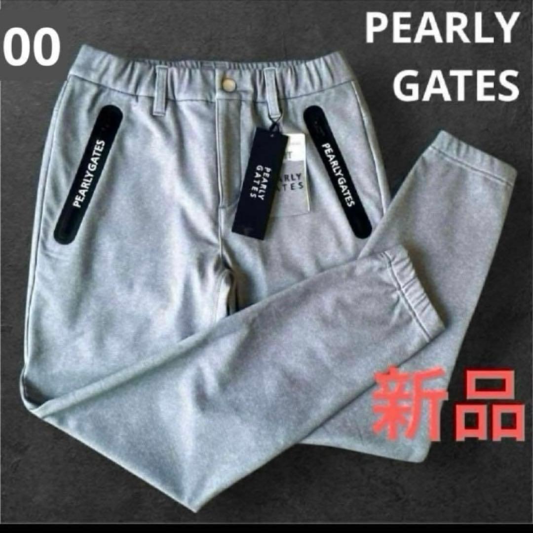 【29700円 新品】パーリーゲイツ　人気 ジョガーパンツレディース 00 保温