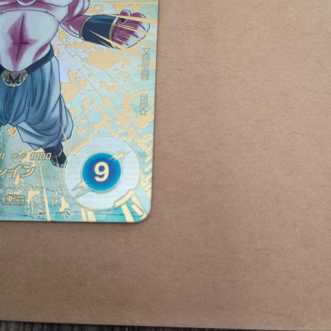 sdv6-066 魔人ブウ悪　GDR パラレル