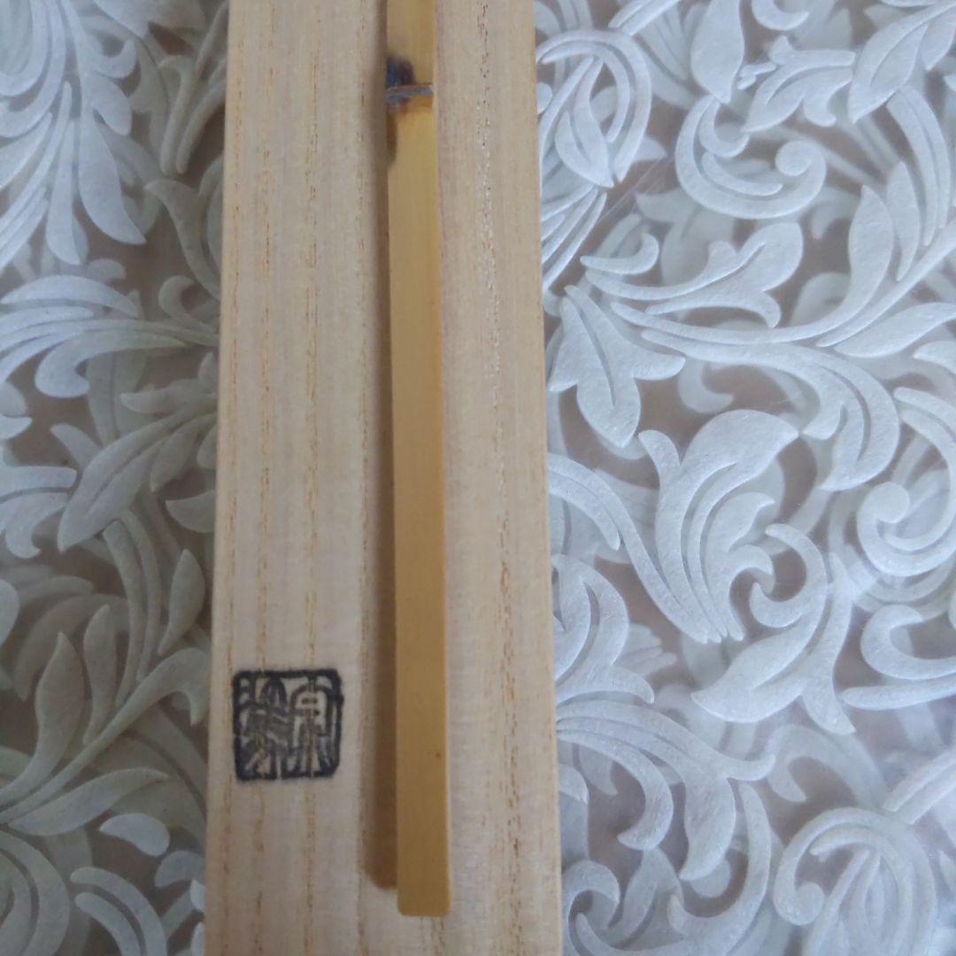 茶道具　茶杓　銘︰和敬　書付︰小林太玄　影林宗篤　作　表千家　裏千家　【匿名送】