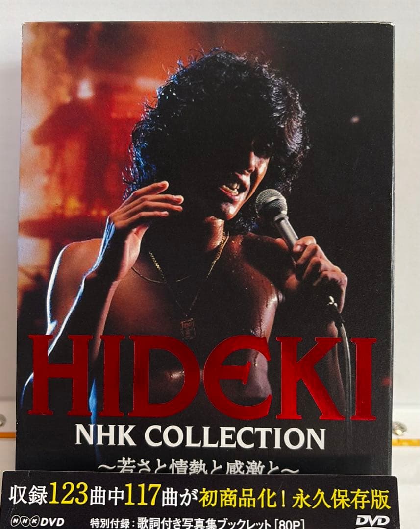 HIDEKI NHK Collection 西城秀樹 若さと情熱と感激と