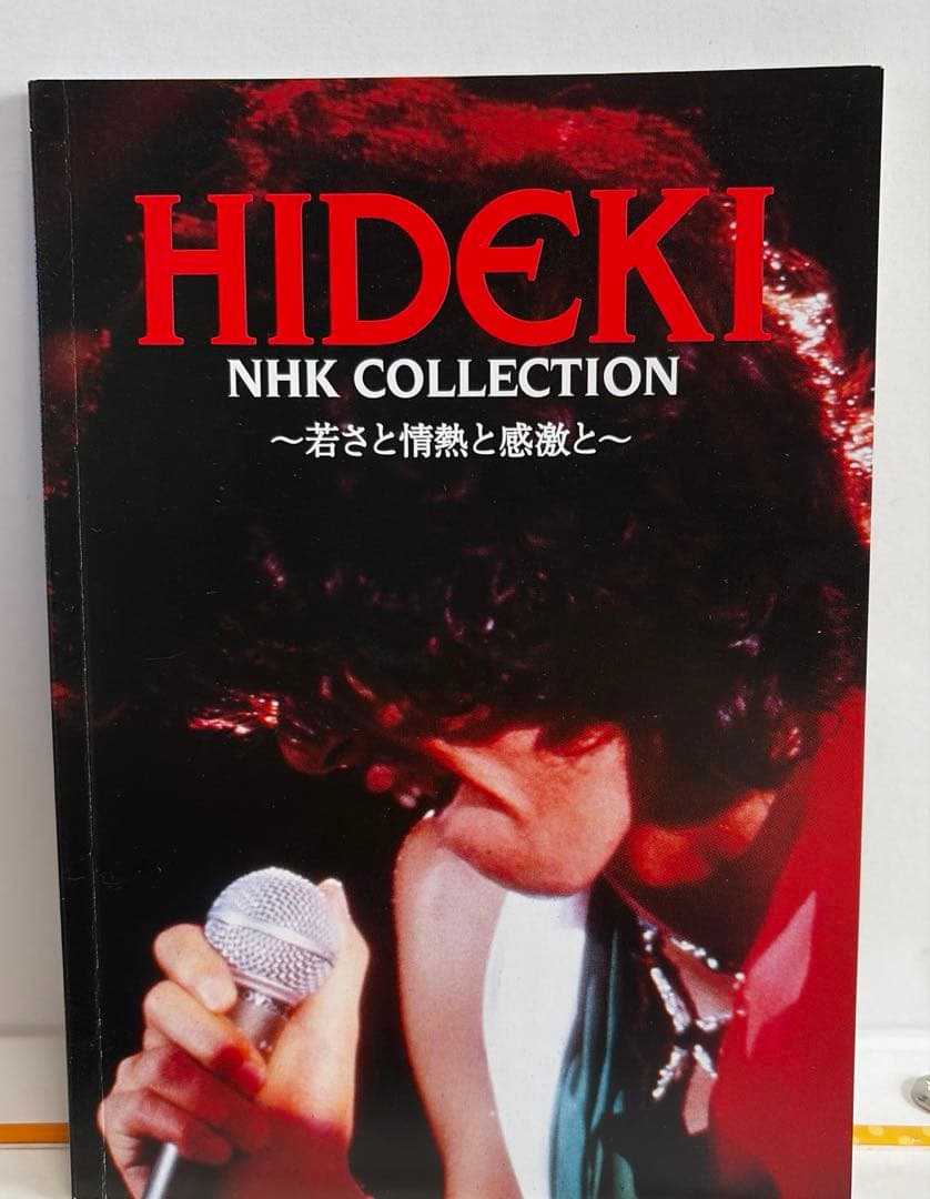 HIDEKI NHK Collection 西城秀樹 若さと情熱と感激と