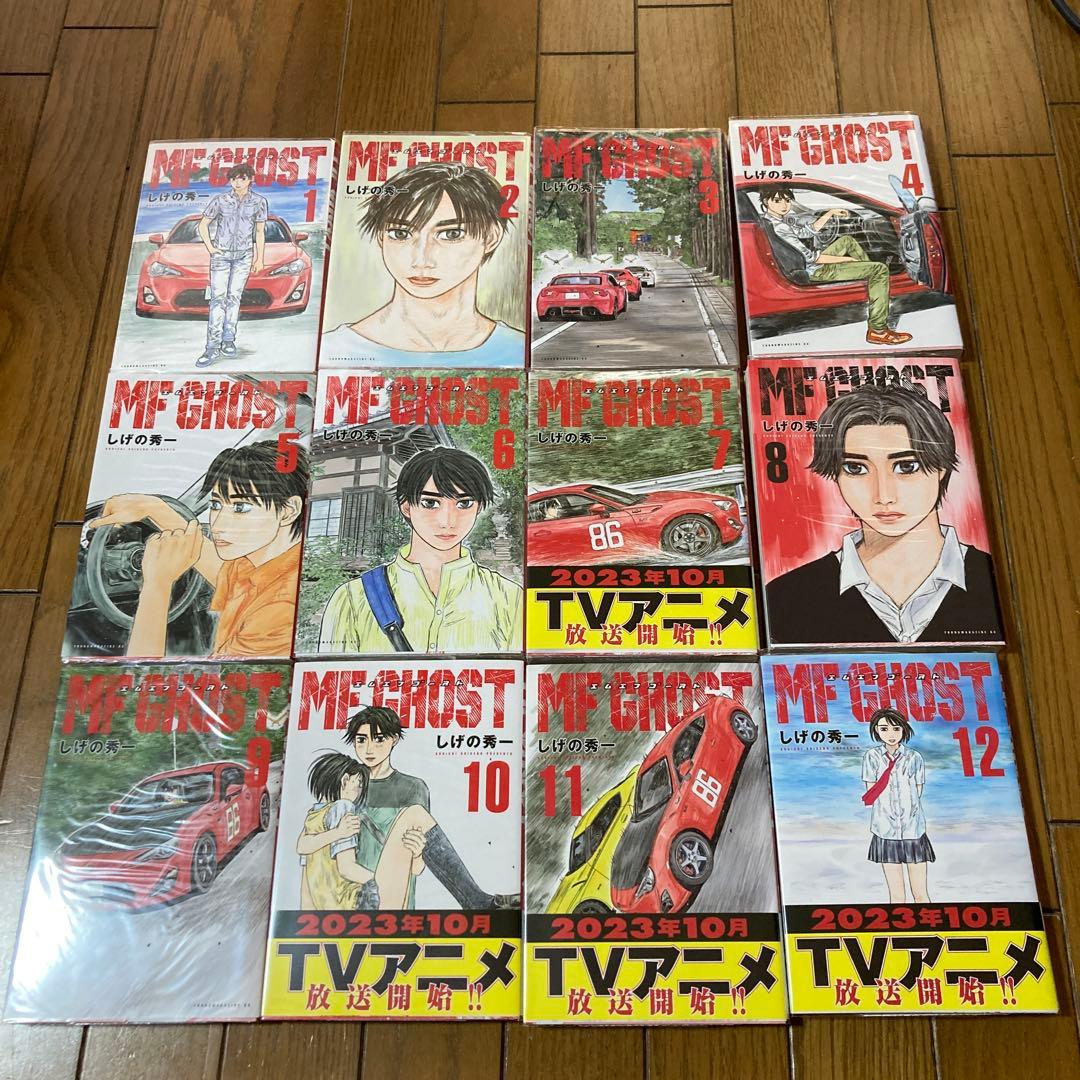MF GHOST エムエフゴースト 全23巻セット コミックカバー付き