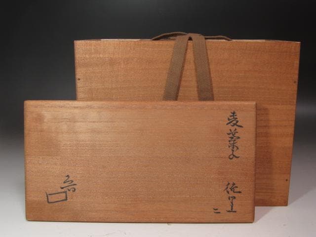 ☆　北大路魯山人　麦藁手徳利　二客　視覚でも楽しめる一品です☆y391