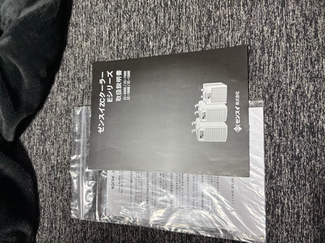 ゼンスイ　ZC-500E 中古
