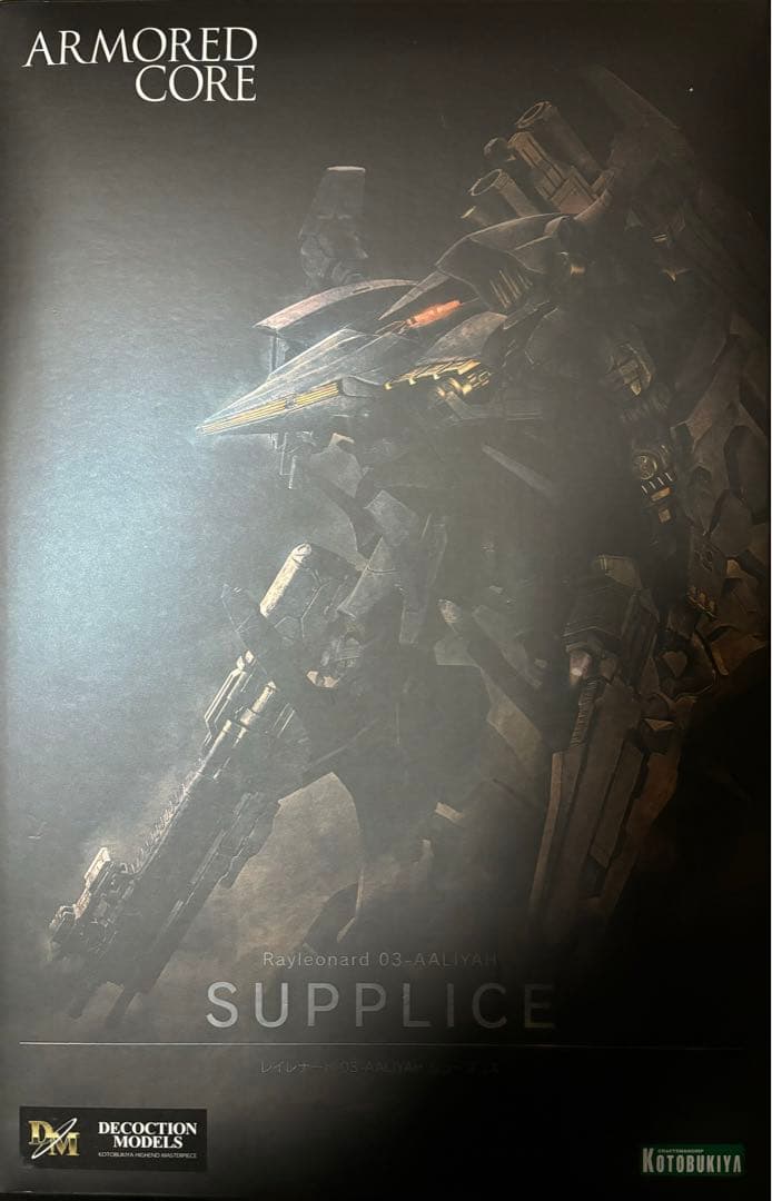 コトブキヤ特典付 アーマードコア DECOCTION MODELS シュープリス