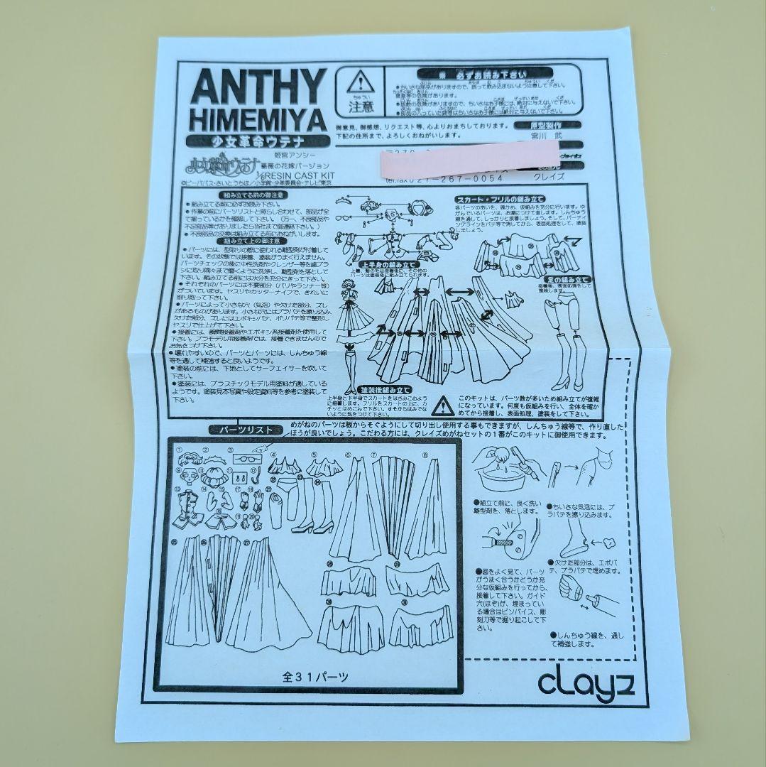 1/6 姫宮アンシー 薔薇の花嫁 ガレージキット ガレキ T's system