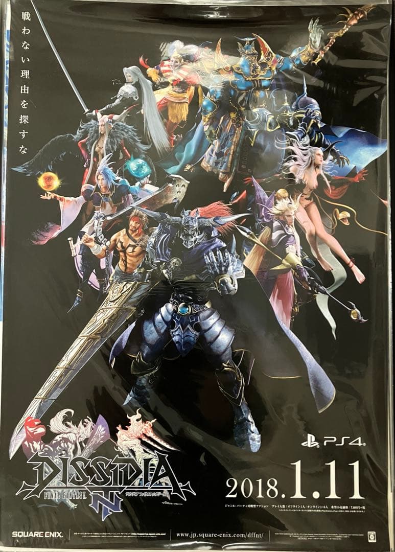 希少　店頭用　ディシディア ファイナルファンタジー　NT　販促ポスター
