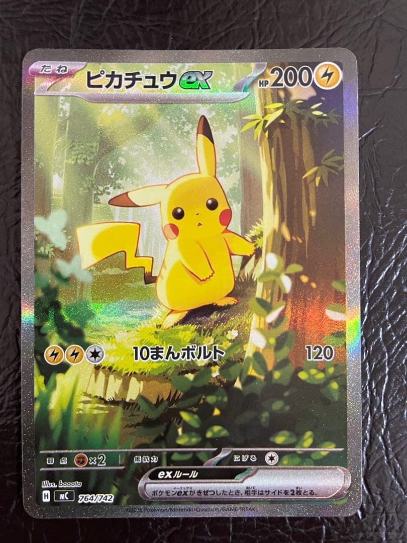 ピカチュウEX 200HP 10まんボルト　764/742