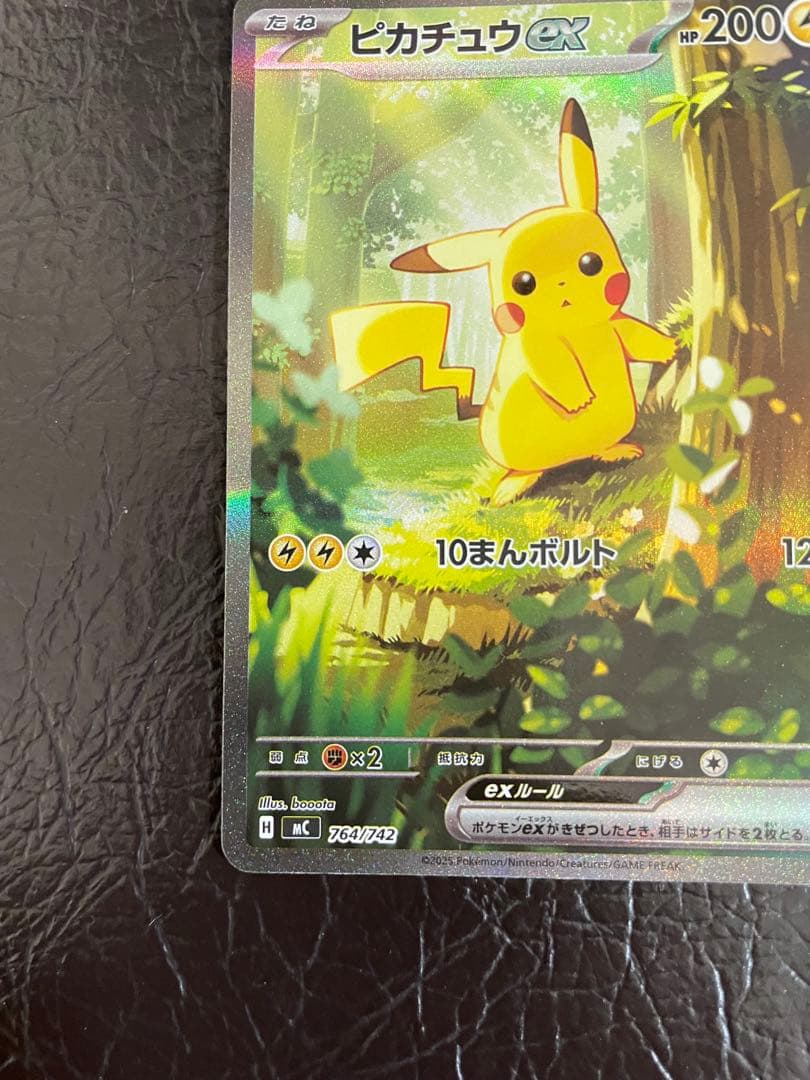 ピカチュウEX 200HP 10まんボルト　764/742