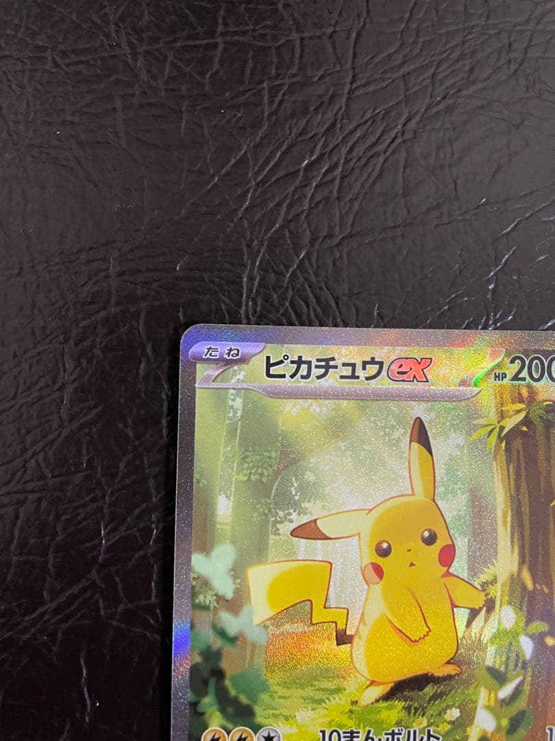 ピカチュウEX 200HP 10まんボルト　764/742