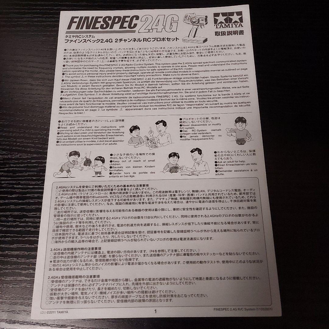 タミヤ トヨタ GRヤリス XB M-05 セット